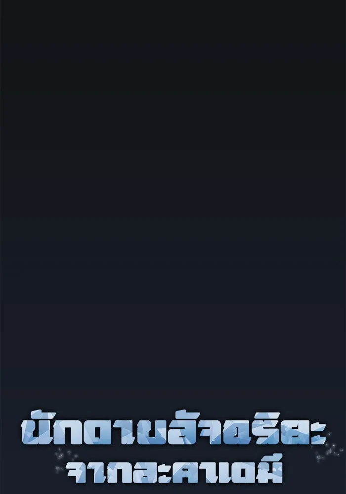 Academy’s Genius Swordmaster – นักดาบอัจฉริยะจากอะคาเดมี Chap 10 - Next Chap 11