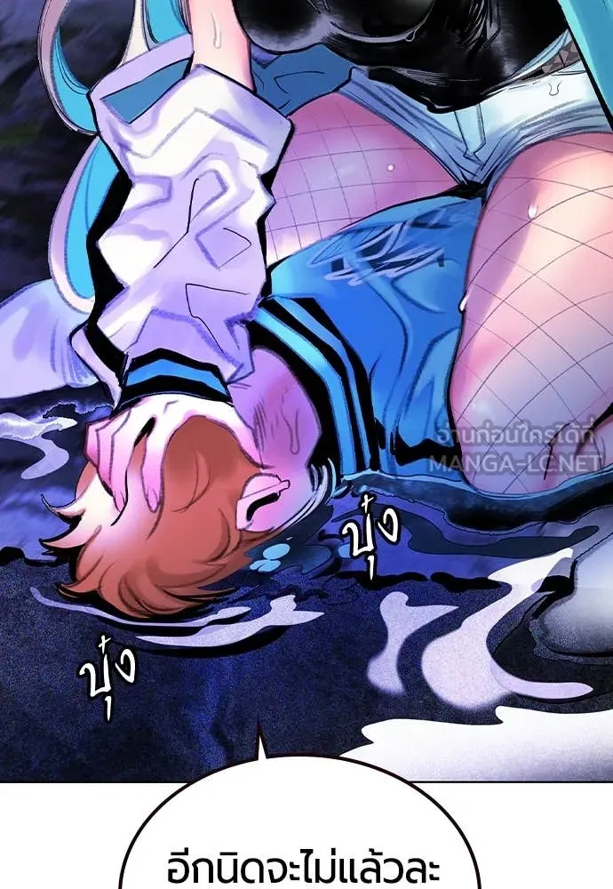 Jungle Juice Chap 160 - Next Chap 161