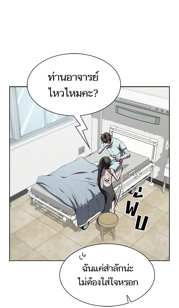 The Tutorial Tower of the Advanced Player – ผู้เล่นขั้นเทพแห่งหอคอยฝึกสอน Chap 61 - Next Chap 62