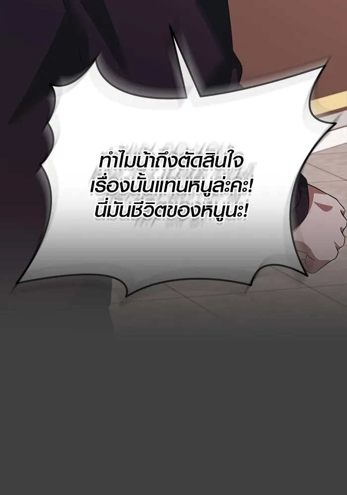 I Obtained a Mythic Item – พลิกชะตาคว้าไอเทมระดับเทพ Chap 117 - Next Chap 118