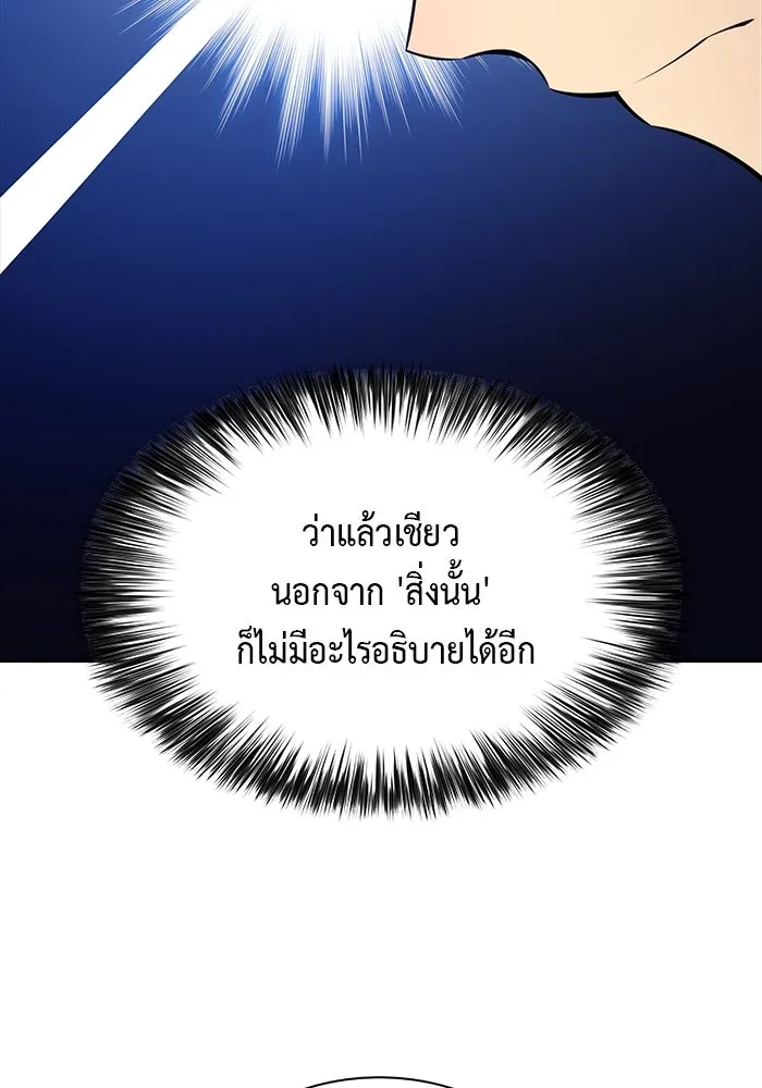 The Regressed Son of a Duke is an Assassin – ลูกชายคนเล็กของดยุกคือมือสังหาร Chap 58 - Next Chap 59