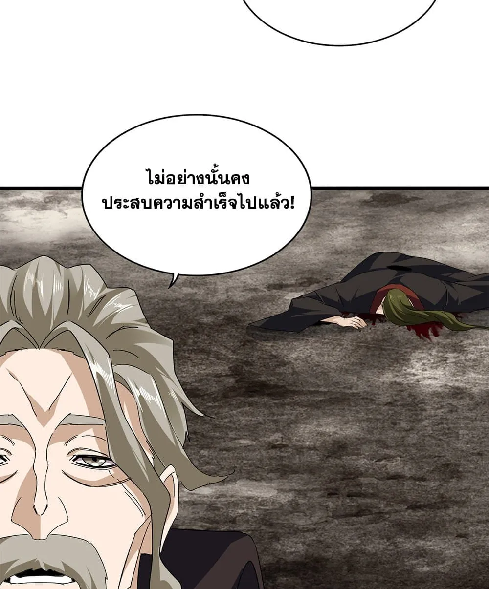 Magic Emperor Chap 808 - Next Chap 809