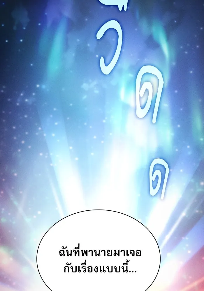 Academy’s Genius Swordmaster – นักดาบอัจฉริยะจากอะคาเดมี Chap 23 - Next Chap 24