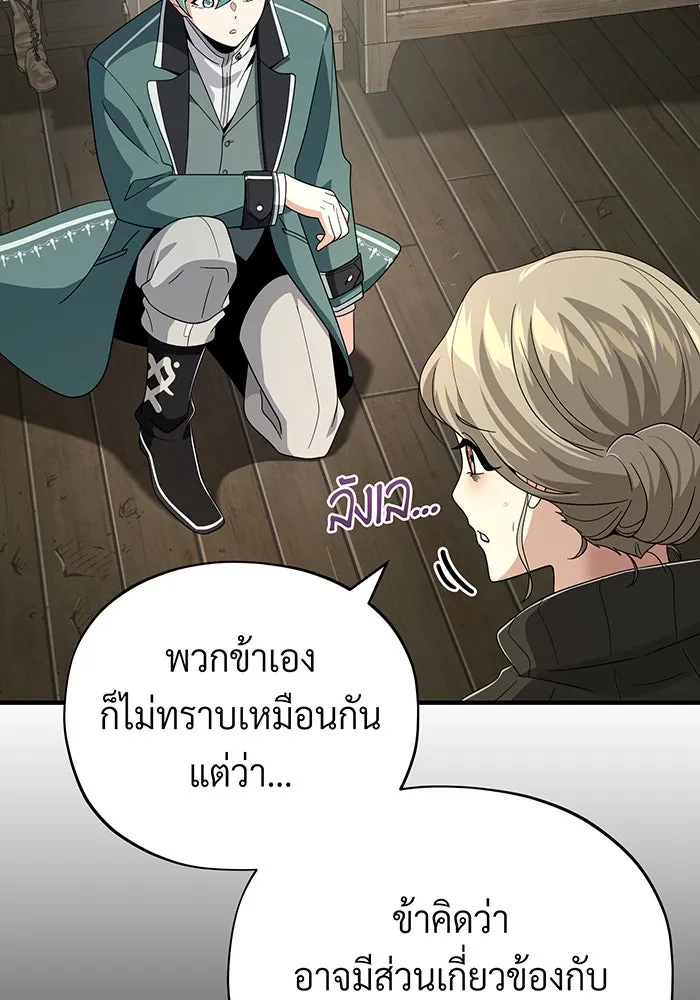 The Dark Magician Transmigrates After 66666 Years – จอมเวทเกิดใหม่ในรอบ 66666 ปี Chap 110 - Next Chap 111