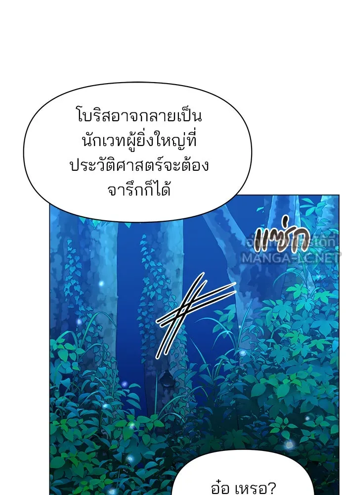 The Academy Is Doomed Chap 84 - Next Chap 85