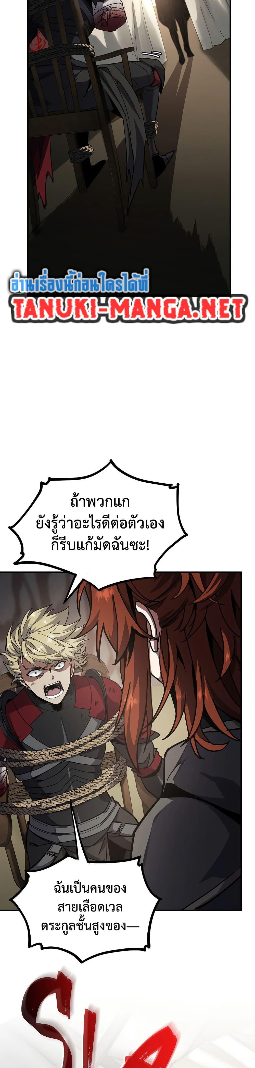 The Beginning After The End Chap 228 - Next Chap 229