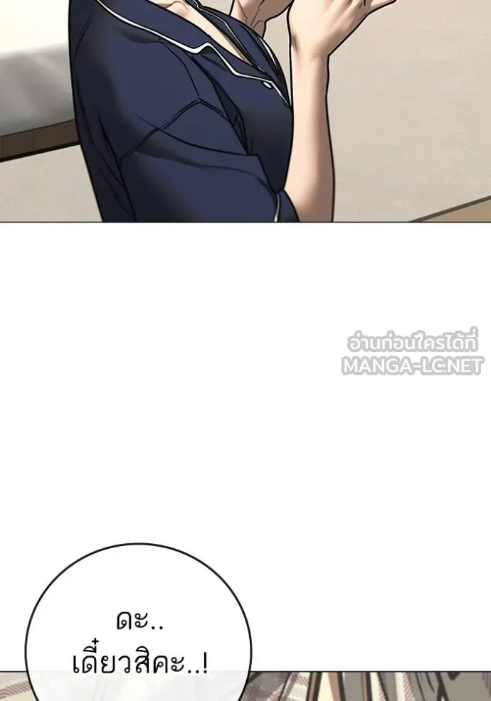 Reality Quest Chap 158 - Next Chap 159