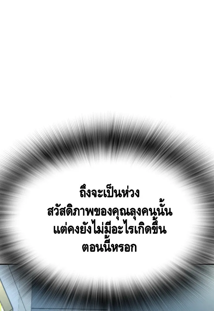 King Game Chap 100 - Next Chap 101