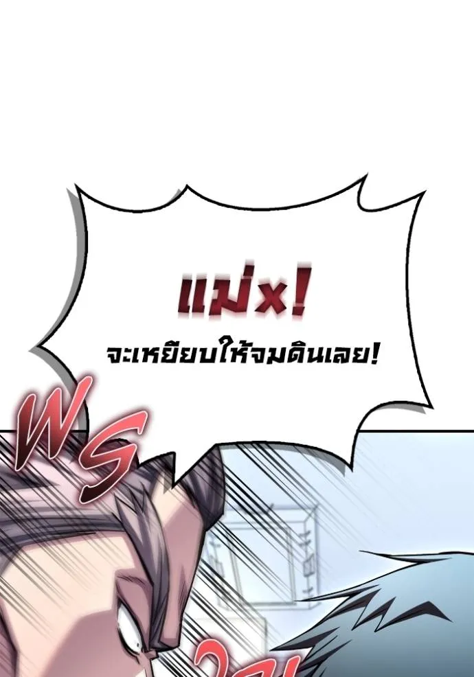 Superhuman Battlefield Chap 133 - Next Chap 134