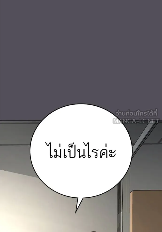 Reality Quest Chap 143 - Next Chap 144