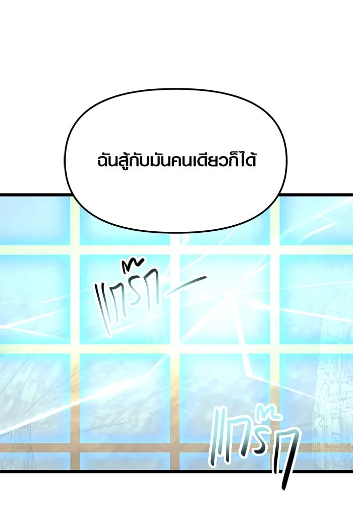 I Obtained a Mythic Item – พลิกชะตาคว้าไอเทมระดับเทพ Chap 76 - Next Chap 77