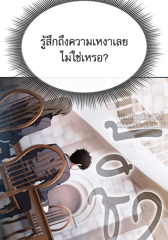 Academy’s Genius Swordmaster – นักดาบอัจฉริยะจากอะคาเดมี Chap 55 - Next Chap 56
