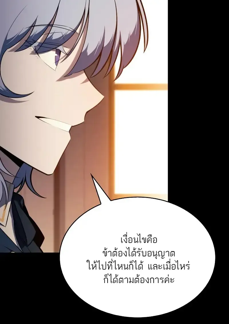 The Regressed Son of a Duke is an Assassin – ลูกชายคนเล็กของดยุกคือมือสังหาร Chap 112 - Next Chap 113