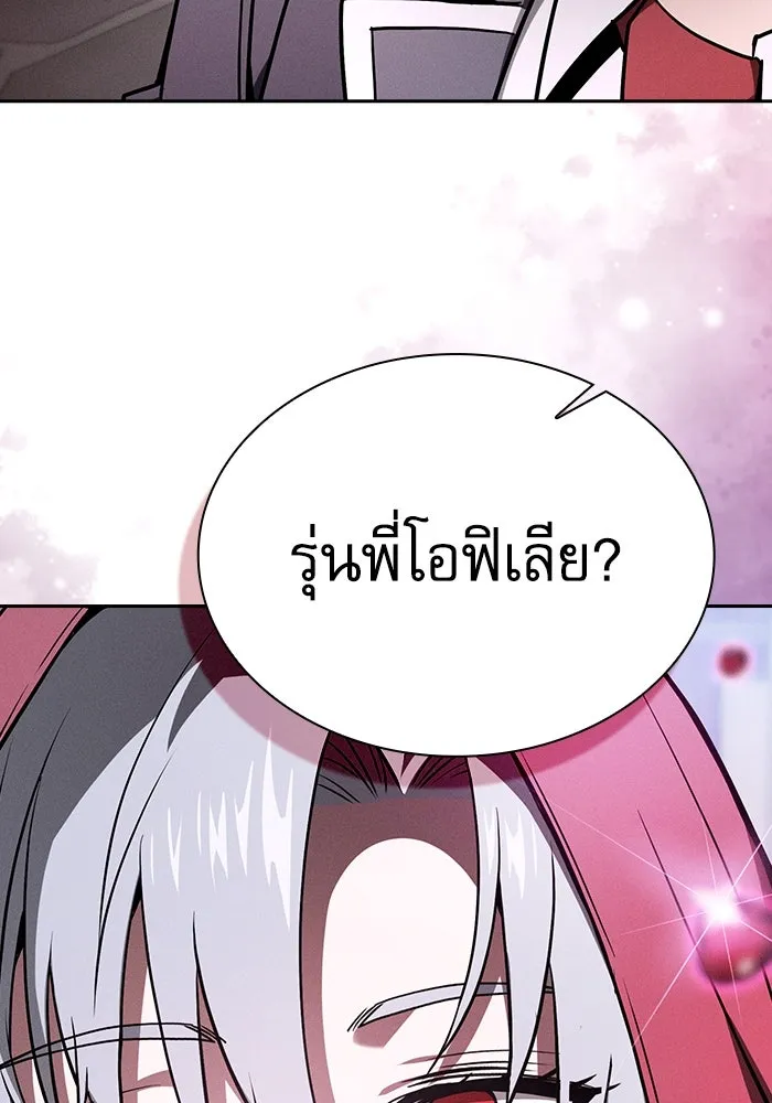 Academy’s Genius Swordmaster – นักดาบอัจฉริยะจากอะคาเดมี Chap 58 - Next Chap 59