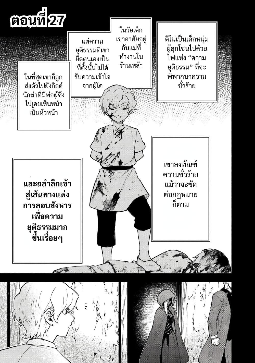 Otome Game no Heroine de Saikyou Survival @COMIC Chap 27 - Next Chap 28