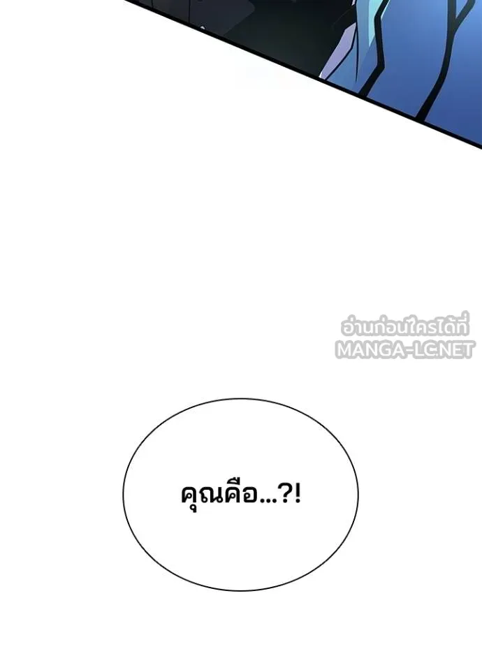 Villain To Kill Chap 181 - Next Chap 182