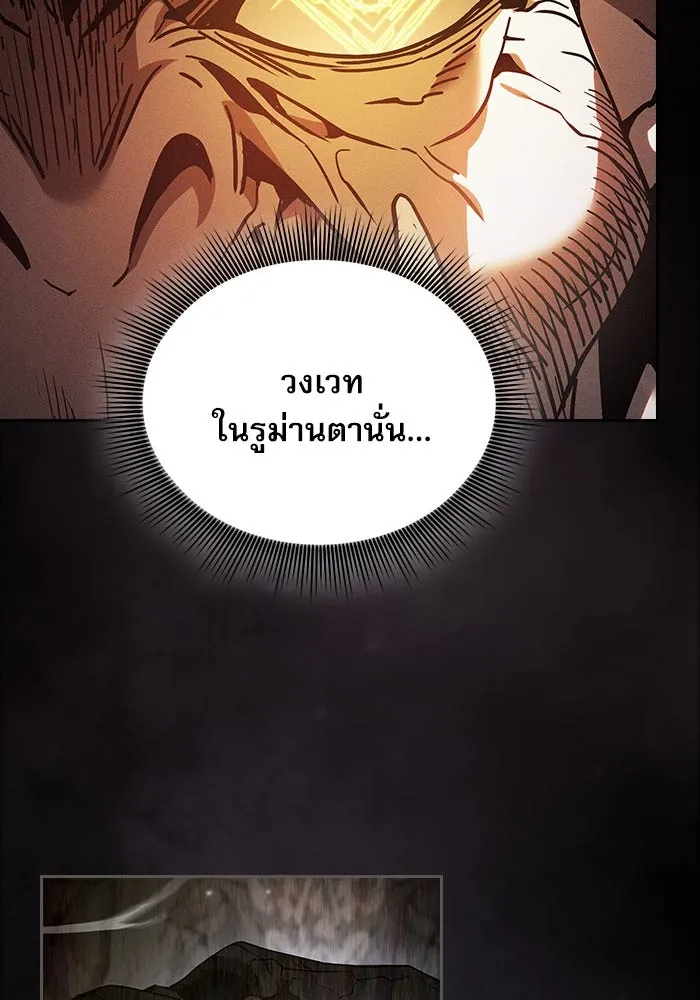 Academy’s Genius Swordmaster – นักดาบอัจฉริยะจากอะคาเดมี Chap 45 - Next Chap 46