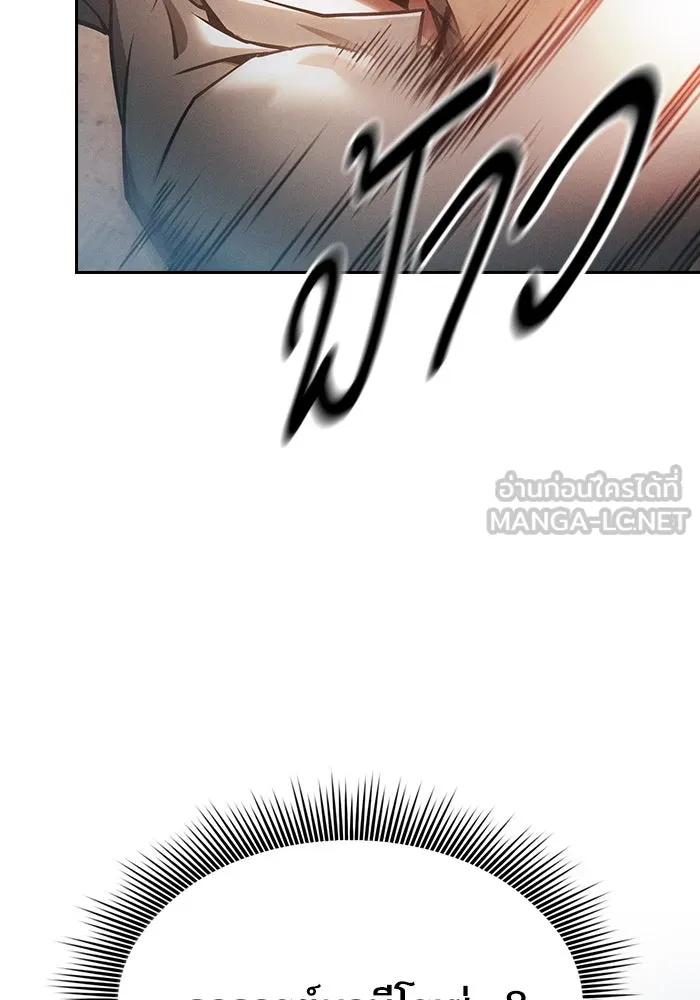 Academy’s Genius Swordmaster – นักดาบอัจฉริยะจากอะคาเดมี Chap 17 - Next Chap 18