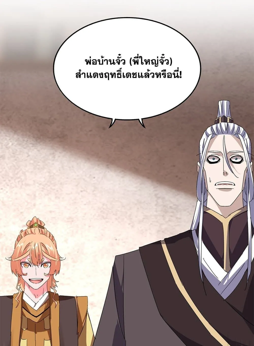 Magic Emperor Chap 859 - Next Chap 860