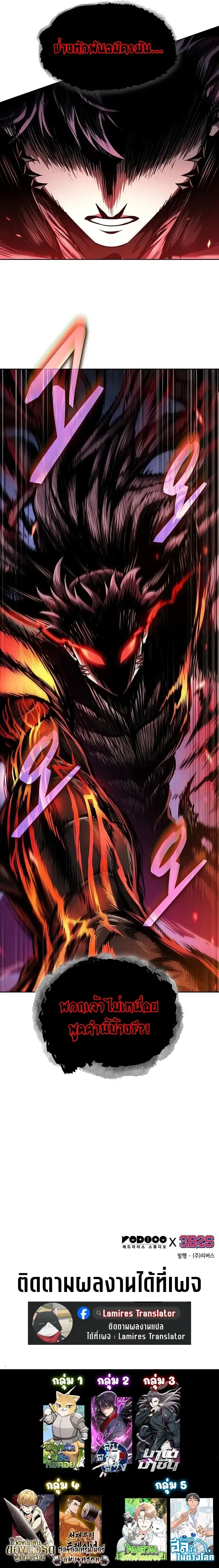 Nano Machine Chap 289 - Next Chap 290