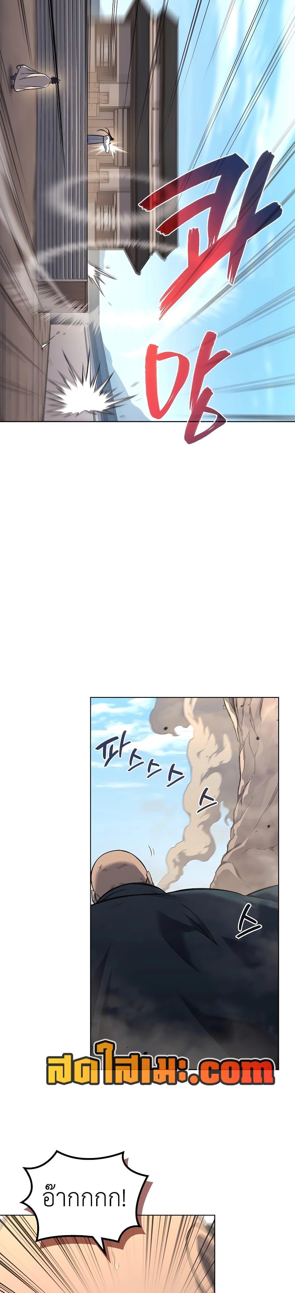 Chronicles of Heavenly Demon ตำนานมารสวรรค์ Chap 251 - Next Chap 252