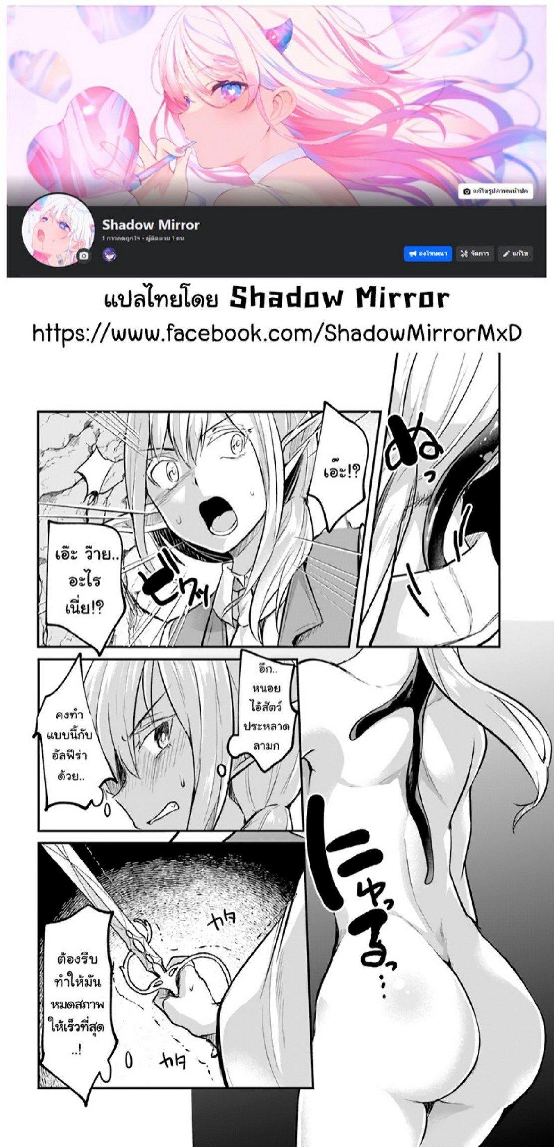 Inbi na Doukutsu no Sono Oku de Chap 9 - Next Chap 10