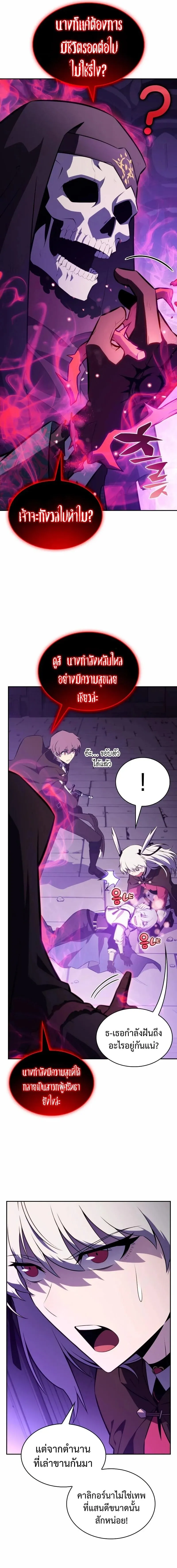 The Regressed Son of a Duke is an Assassin – ลูกชายคนเล็กของดยุกคือมือสังหาร Chap 117 - Next Chap 118