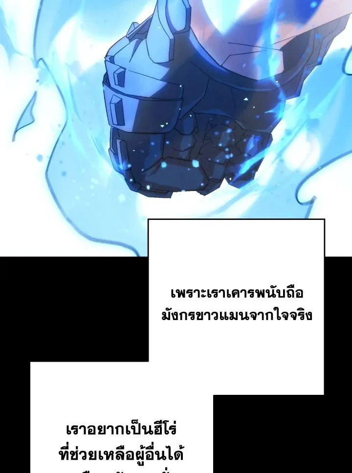 The Hero Returns Chap 98 - Next Chap 99