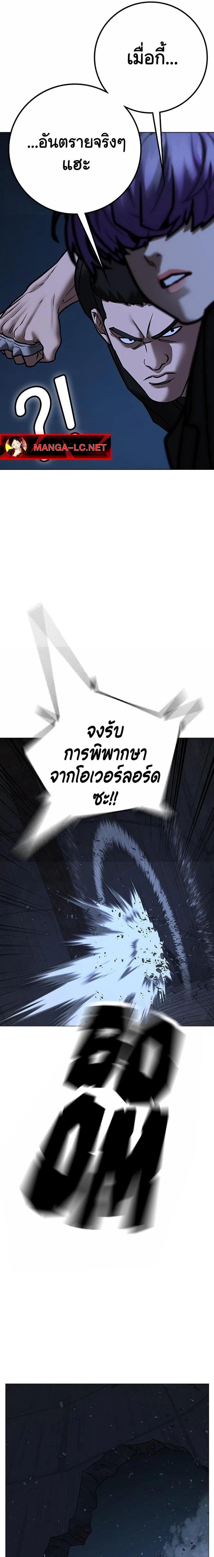 Reality Quest Chap 213 - Next Chap 214