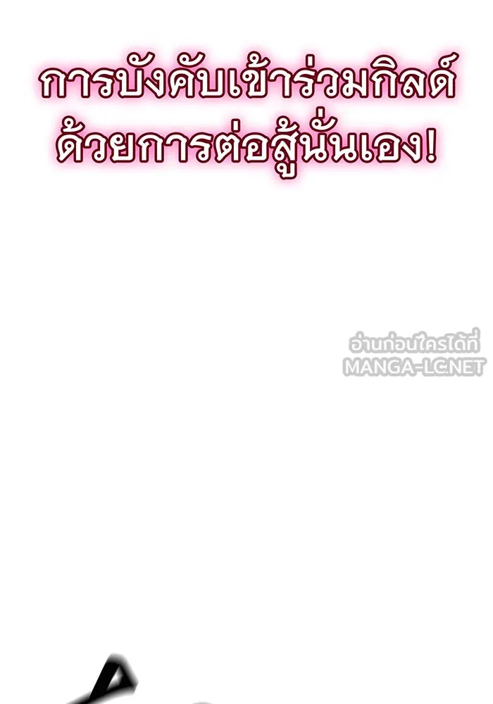 Regressing With the King’s Power – เกิดใหม่พร้อมพลังแห่งราชัน Chap 41 - Next Chap 42
