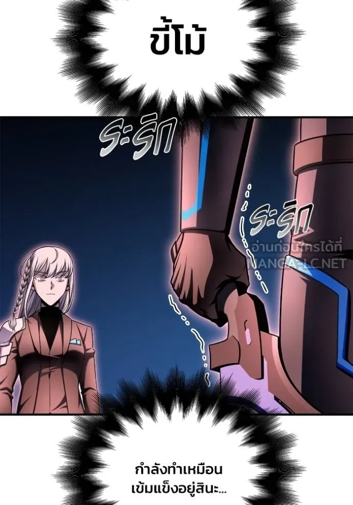 Superhuman Battlefield Chap 141 - Next Chap 142