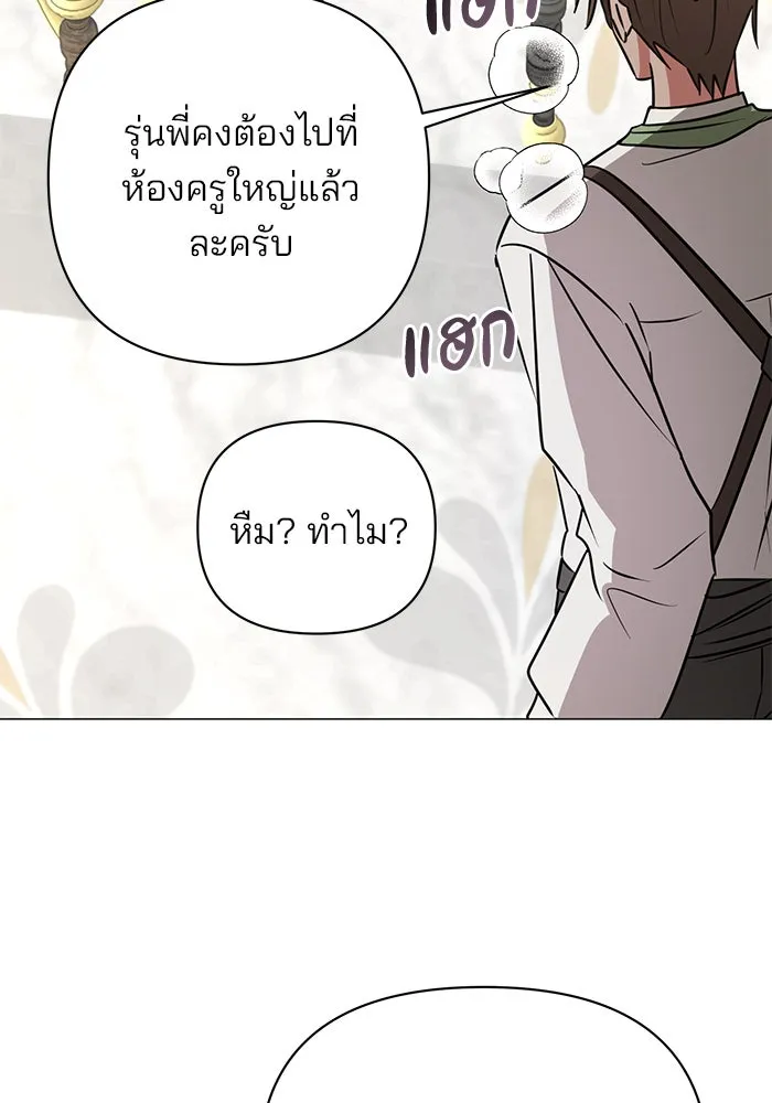 The Academy Is Doomed Chap 50 - Next Chap 51
