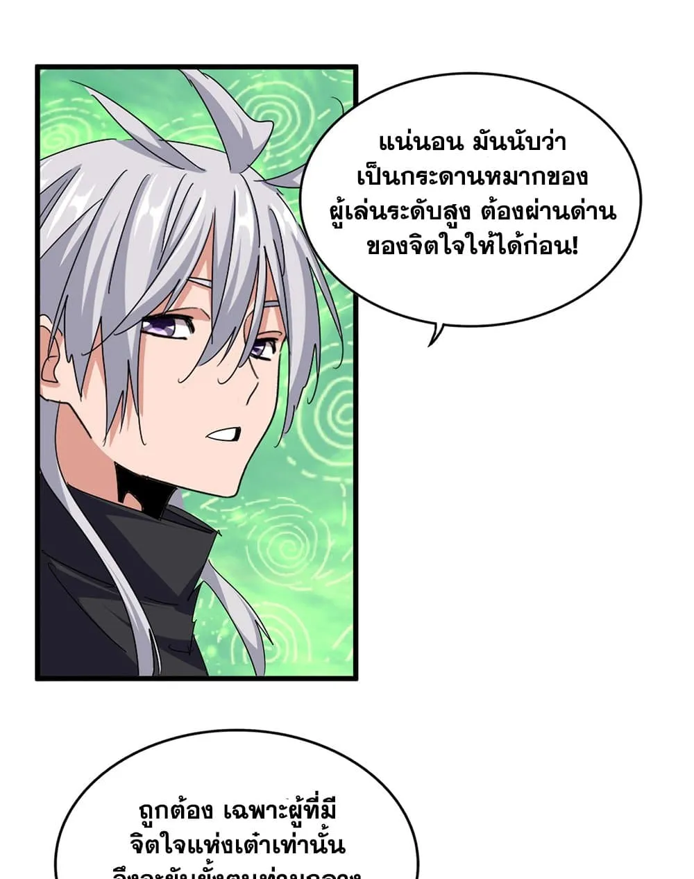 Magic Emperor Chap 786 - Next Chap 787