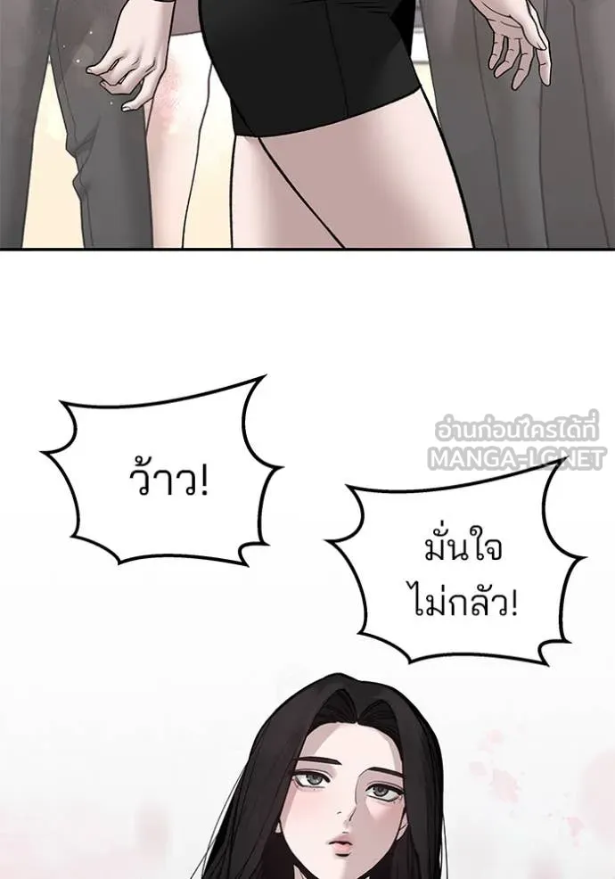 The Bully in Charge Chap 134 - Next Chap 135