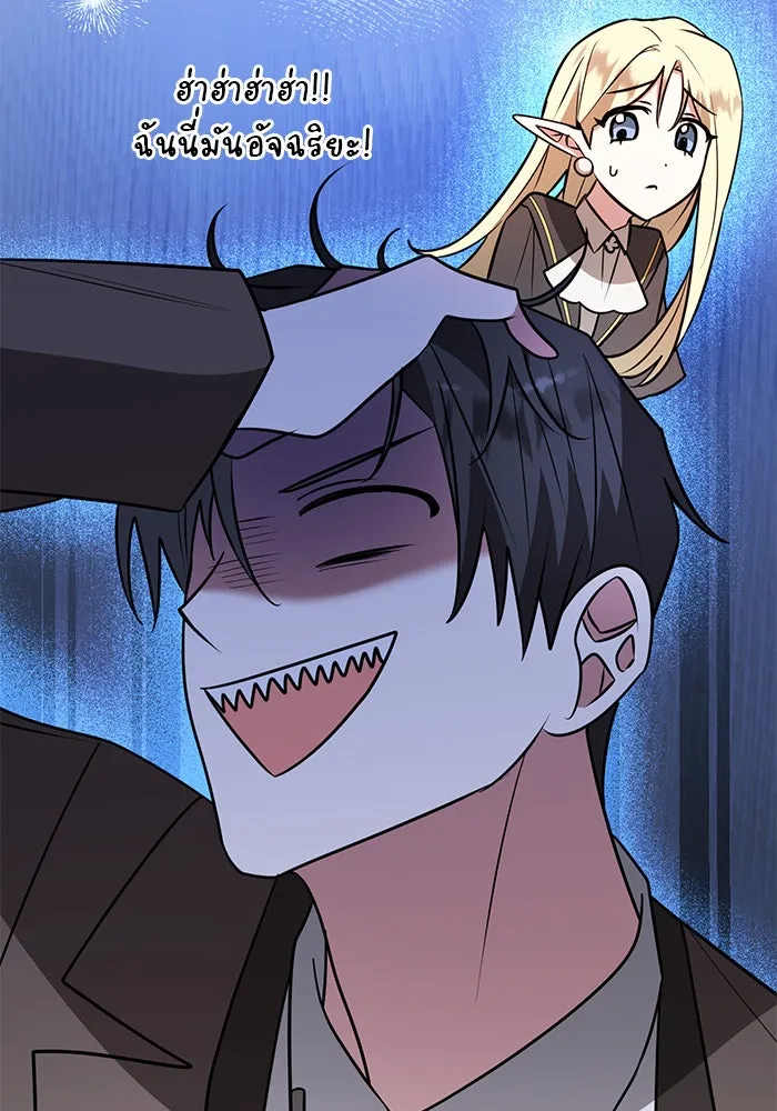 The Academy Is Doomed Chap 73 - Next Chap 74