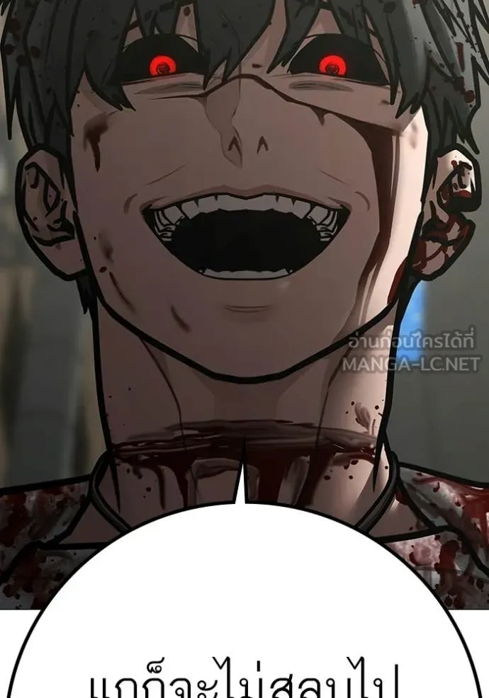 Reality Quest Chap 190 - Next Chap 191