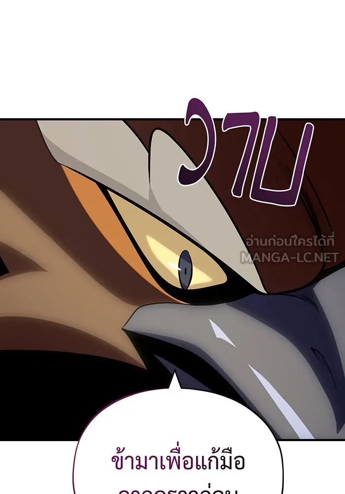The Dark Magician Transmigrates After 66666 Years – จอมเวทเกิดใหม่ในรอบ 66666 ปี Chap 126 - Next Chap 127