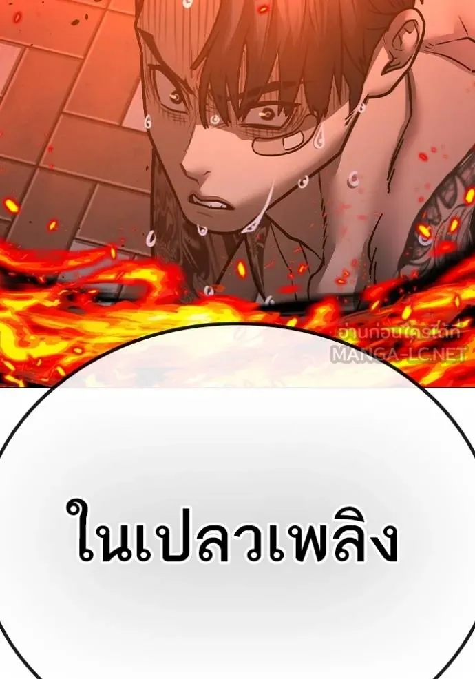 Reality Quest Chap 134 - Next Chap 135