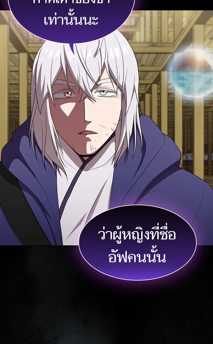 The Tutorial Tower of the Advanced Player – ผู้เล่นขั้นเทพแห่งหอคอยฝึกสอน Chap 107 - Next Chap 108