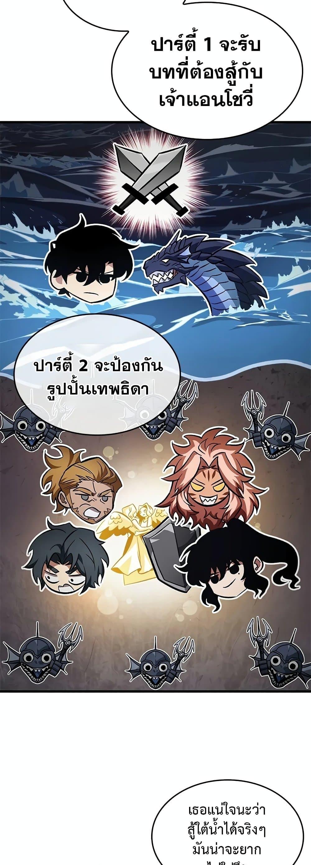 Pick Me Up, Infinite Gacha Chap 132 - Next Chap 133