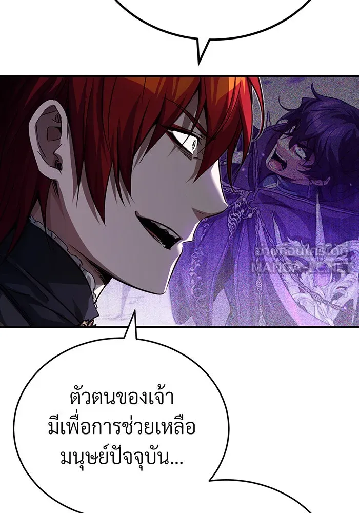 The Dark Magician Transmigrates After 66666 Years – จอมเวทเกิดใหม่ในรอบ 66666 ปี Chap 89 - Next Chap 90