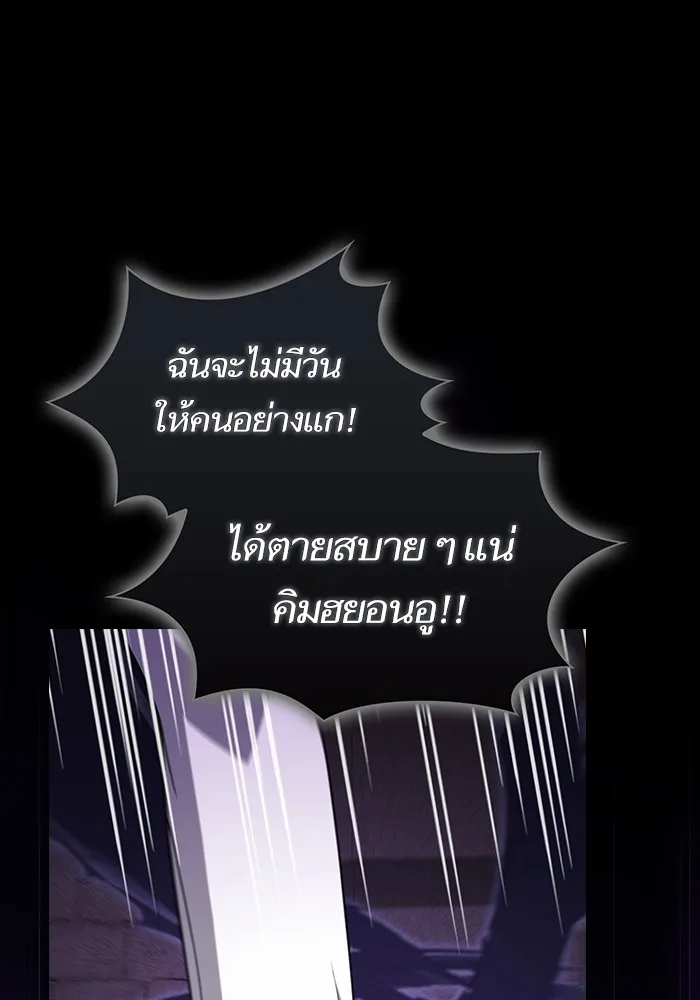 The Tutorial Tower of the Advanced Player – ผู้เล่นขั้นเทพแห่งหอคอยฝึกสอน Chap 214 - Next Chap 215