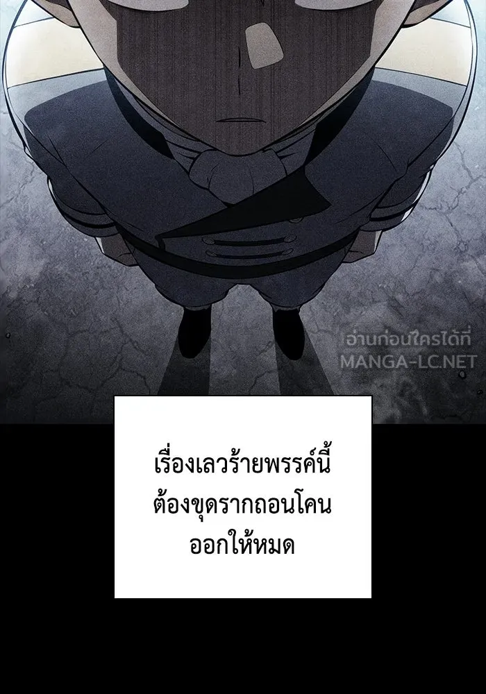 The Regressed Son of a Duke is an Assassin – ลูกชายคนเล็กของดยุกคือมือสังหาร Chap 92 - Next Chap 93