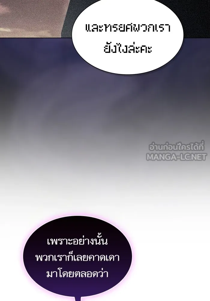 The Tutorial Tower of the Advanced Player – ผู้เล่นขั้นเทพแห่งหอคอยฝึกสอน Chap 161 - Next Chap 162