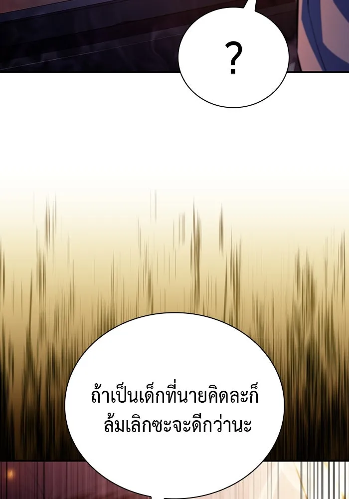 The Regressed Son of a Duke is an Assassin – ลูกชายคนเล็กของดยุกคือมือสังหาร Chap 61 - Next Chap 62