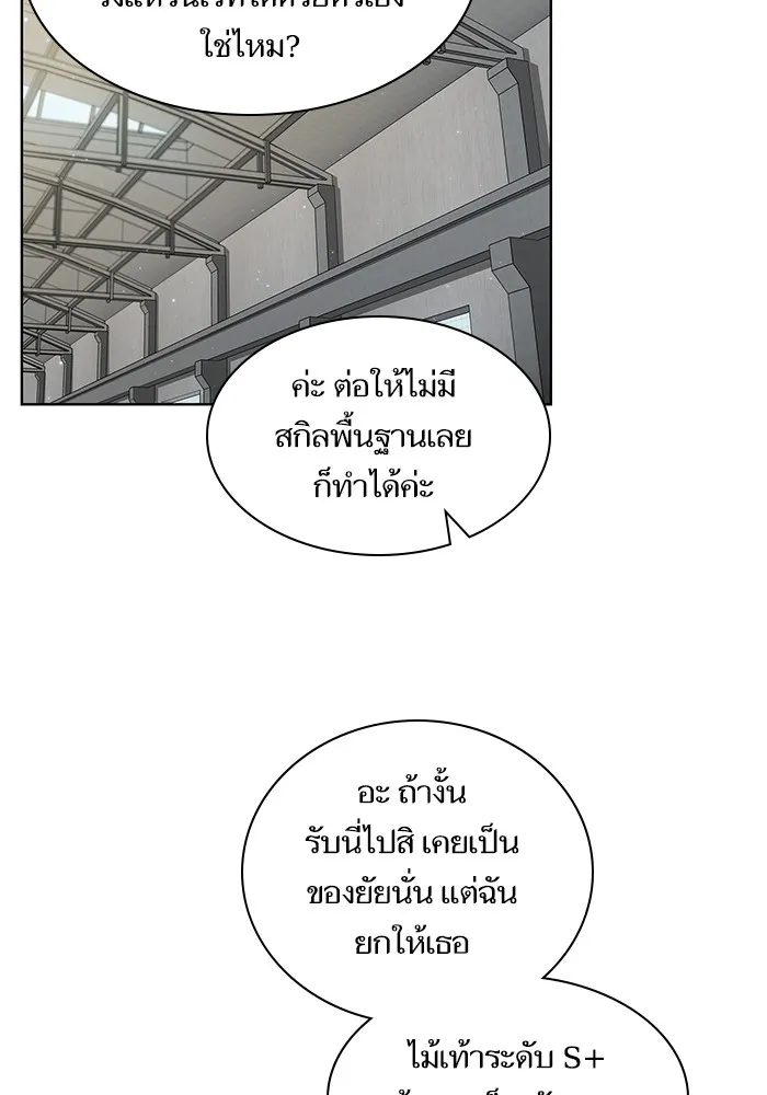 The Tutorial Tower of the Advanced Player – ผู้เล่นขั้นเทพแห่งหอคอยฝึกสอน Chap 37 - Next Chap 38