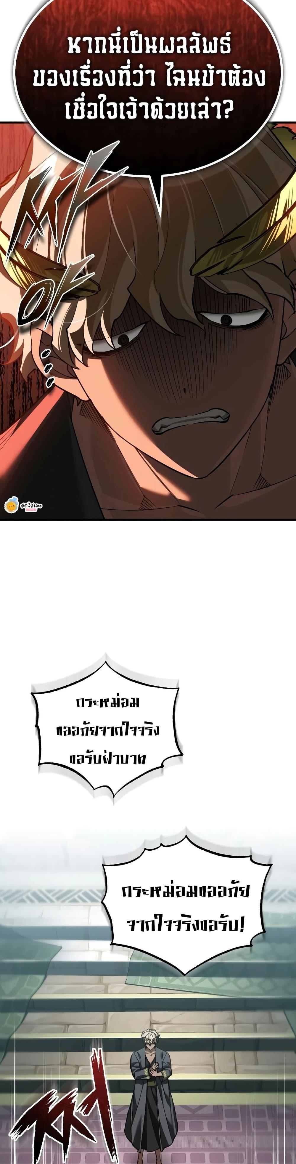 The Heavenly Demon Can’t Live a Normal Life Chap 197 - Next Chap 198