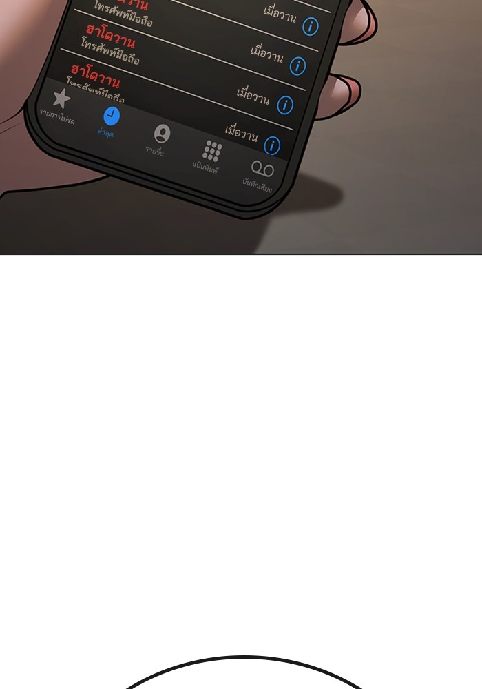 Reality Quest Chap 124 - Next Chap 125