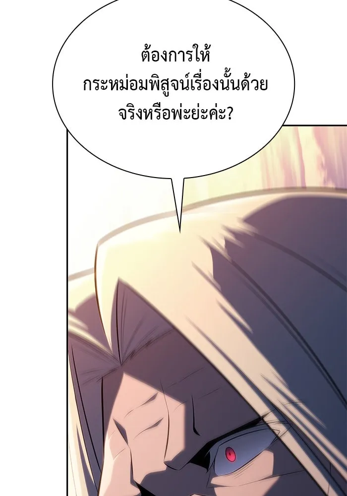 The Regressed Son of a Duke is an Assassin – ลูกชายคนเล็กของดยุกคือมือสังหาร Chap 87 - Next Chap 88