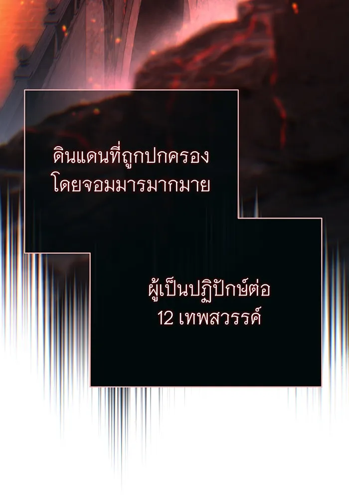 The Dark Magician Transmigrates After 66666 Years – จอมเวทเกิดใหม่ในรอบ 66666 ปี Chap 144 - Next Chap 145